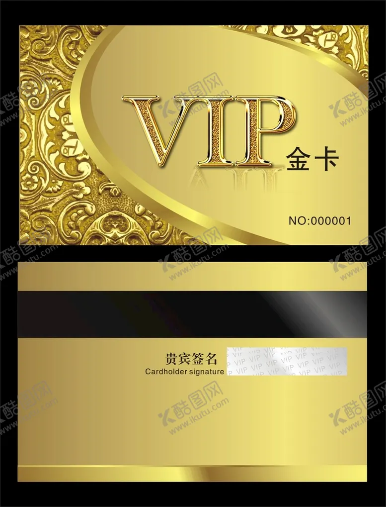 编号：49738401252057595442【酷图网】源文件下载-VIP卡