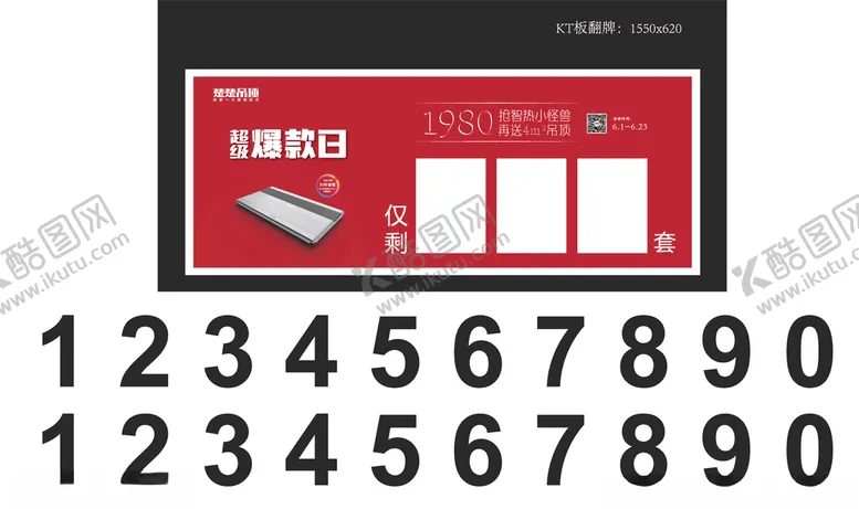 编号：80101404200202083462【酷图网】源文件下载-楚楚顶墙