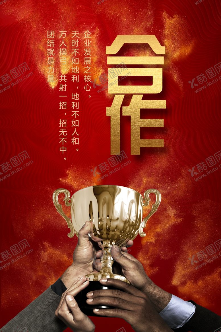 编号：24367509122211135719【酷图网】源文件下载-企业文化展板