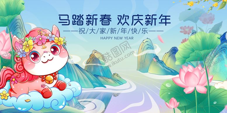 编号：46938501050101213301【酷图网】源文件下载-马年元旦春节萌龙贺岁图景