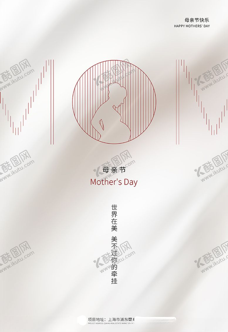 编号：56105010061327271888【酷图网】源文件下载-母亲节文字淡金色创意简约海报