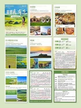旅游行程美化H5