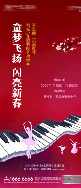 少儿春晚