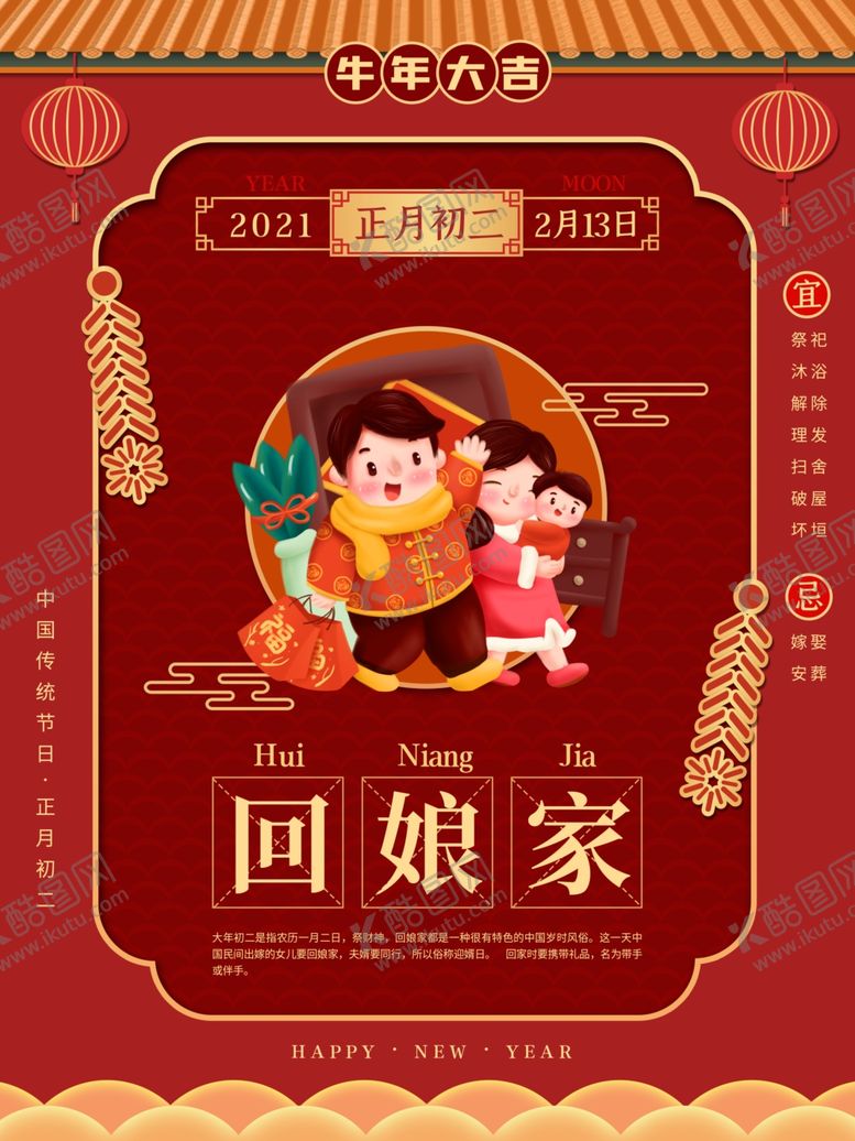 编号：24987407041506086560【酷图网】源文件下载-初二