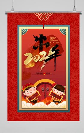 新年海报2021春节剪纸福