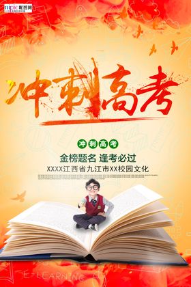 高考图片