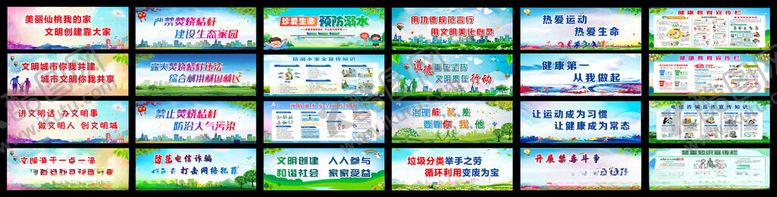 编号：17469204201813192589【酷图网】源文件下载-展板围档