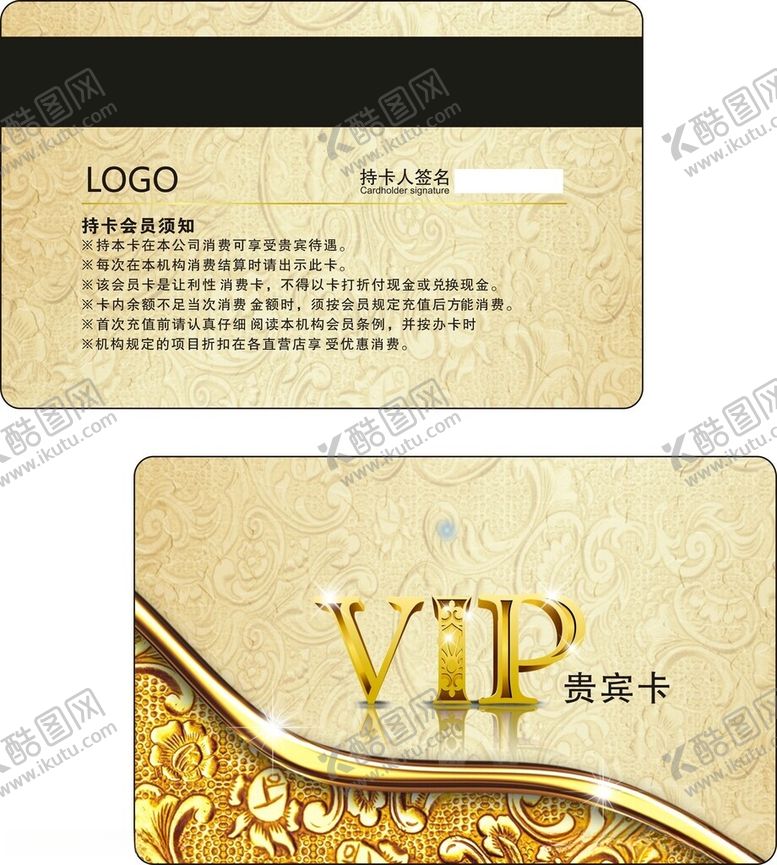 编号：44555812112137081117【酷图网】源文件下载-VIP会员卡