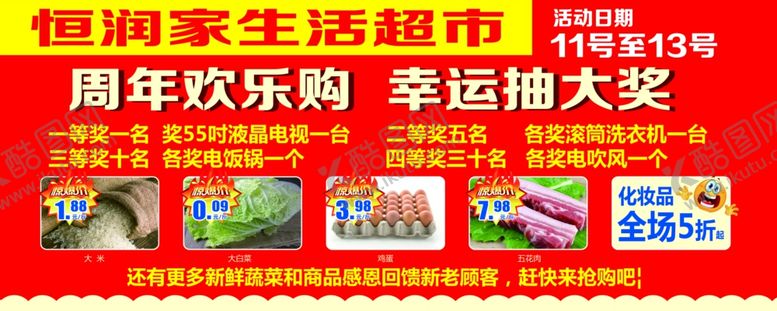 编号：88588010281148565808【酷图网】源文件下载-超市