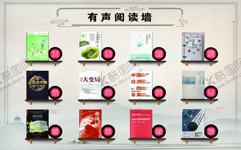 编号：32100911200833163479【酷图网】源文件下载-有声读书
