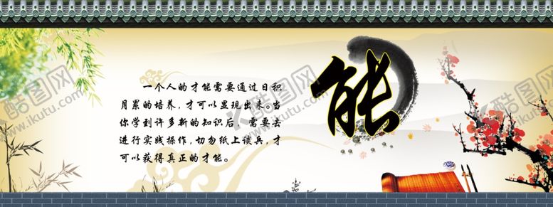 编号：70339005080226202316【酷图网】源文件下载-国学文化