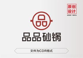 砂锅logo