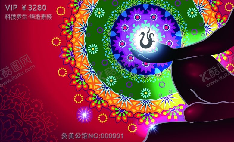 编号：14549909290747592667【酷图网】源文件下载-美业美容院独特高端会员卡卡片