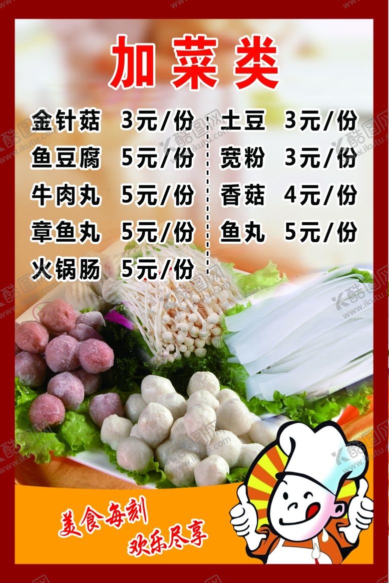 编号：25146109190603357460【酷图网】源文件下载-黄焖鸡米饭