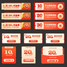 多样促销标签展示