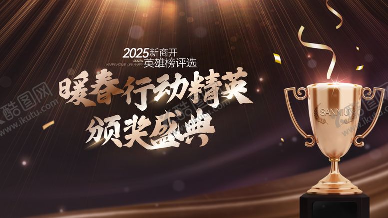 编号：50979409021816256434【酷图网】源文件下载-高端黑金颁奖盛典背景
