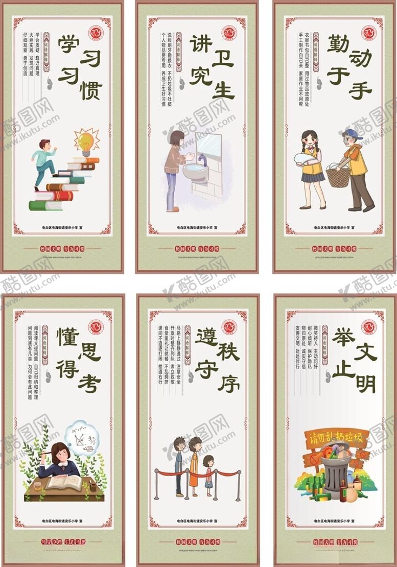 编号：98372001042305344690【酷图网】源文件下载-传统美德故事插画展示