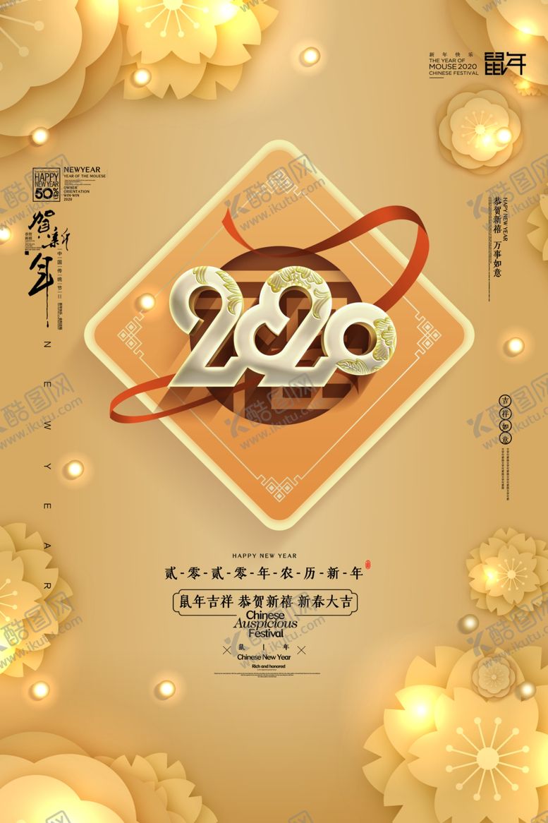 编号：94840109291408037837【酷图网】源文件下载-2020年