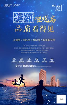 滨河准现房品质看得见