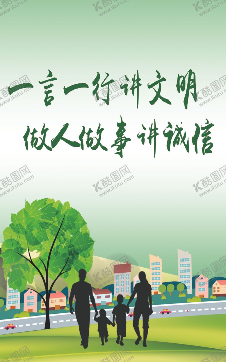 编号：54988309280545191079【酷图网】源文件下载-德才