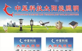 科技照明