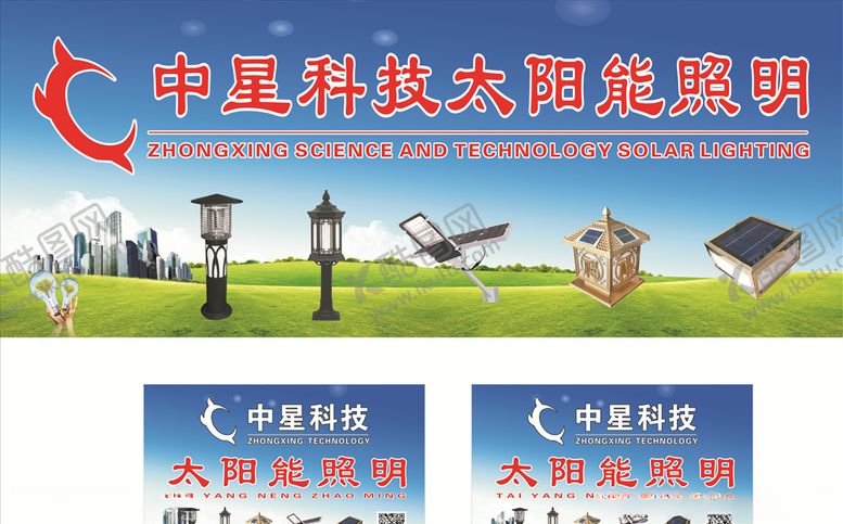 编号：54407709221441581813【酷图网】源文件下载-科技照明