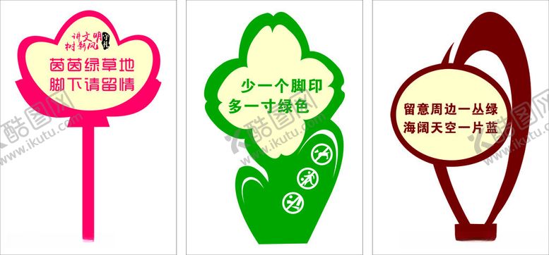 编号：16864412130857567798【酷图网】源文件下载-花草牌