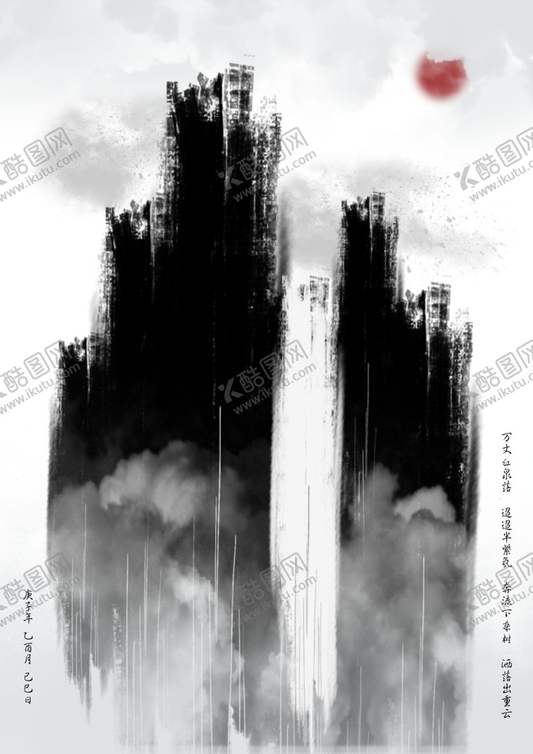 编号：64385609251638186802【酷图网】源文件下载-瀑布