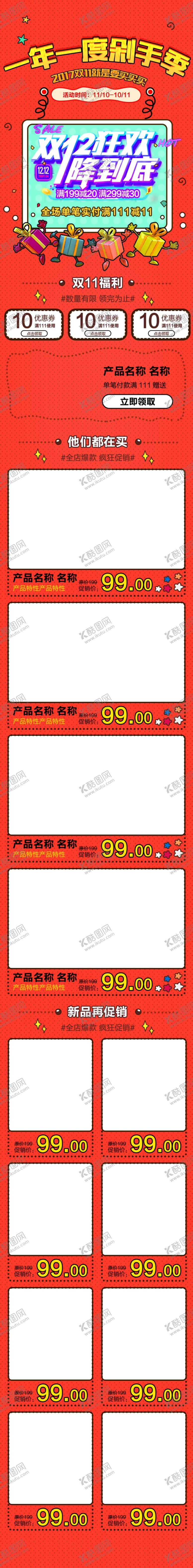 编号：46708907030223562269【酷图网】源文件下载-手机首页