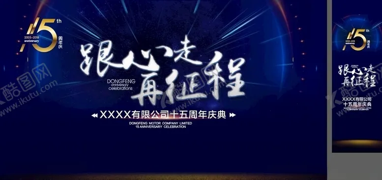 编号：90787604271208259914【酷图网】源文件下载-周年庆背景