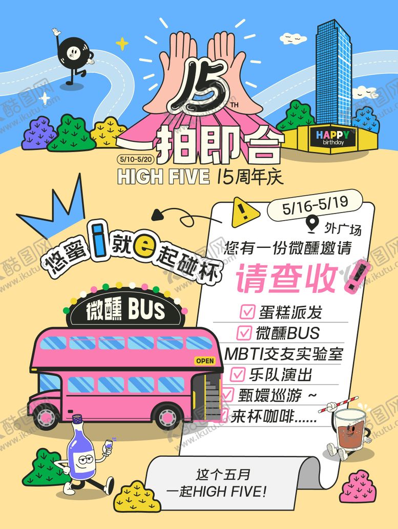 编号：17732909040947509741【酷图网】源文件下载-15周年庆活动 