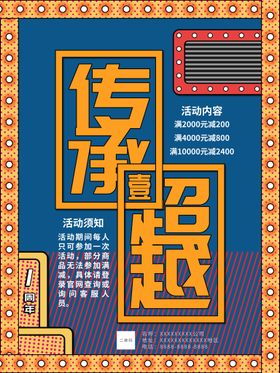 编号：30485909271736037541【酷图网】源文件下载-传承超越