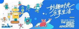 智能科技生活背景板