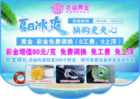 老庙黄金