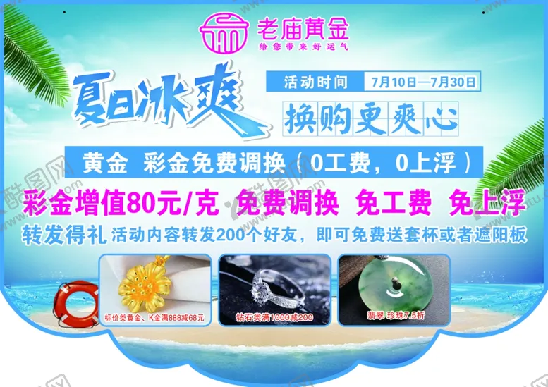 编号：37344306172203548597【酷图网】源文件下载-老庙黄金
