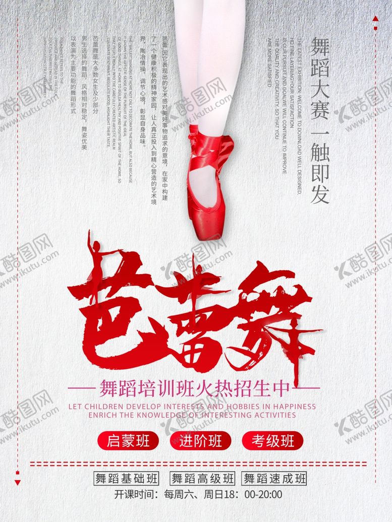 编号：11357310130939342058【酷图网】源文件下载-芭蕾舞