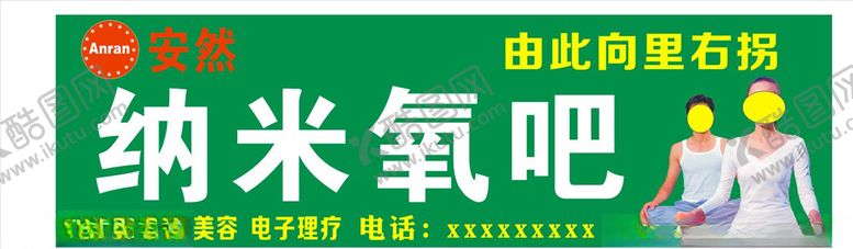 编号：47819104232105136770【酷图网】源文件下载-汗蒸馆招牌门头
