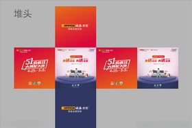 欧派衣柜五一