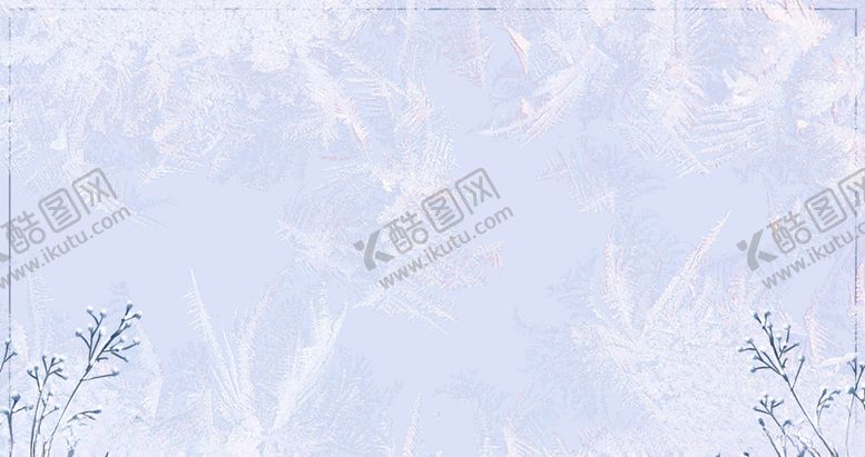 编号：25342704181624521810【酷图网】源文件下载-霜降