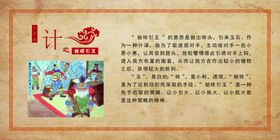 抛砖引玉