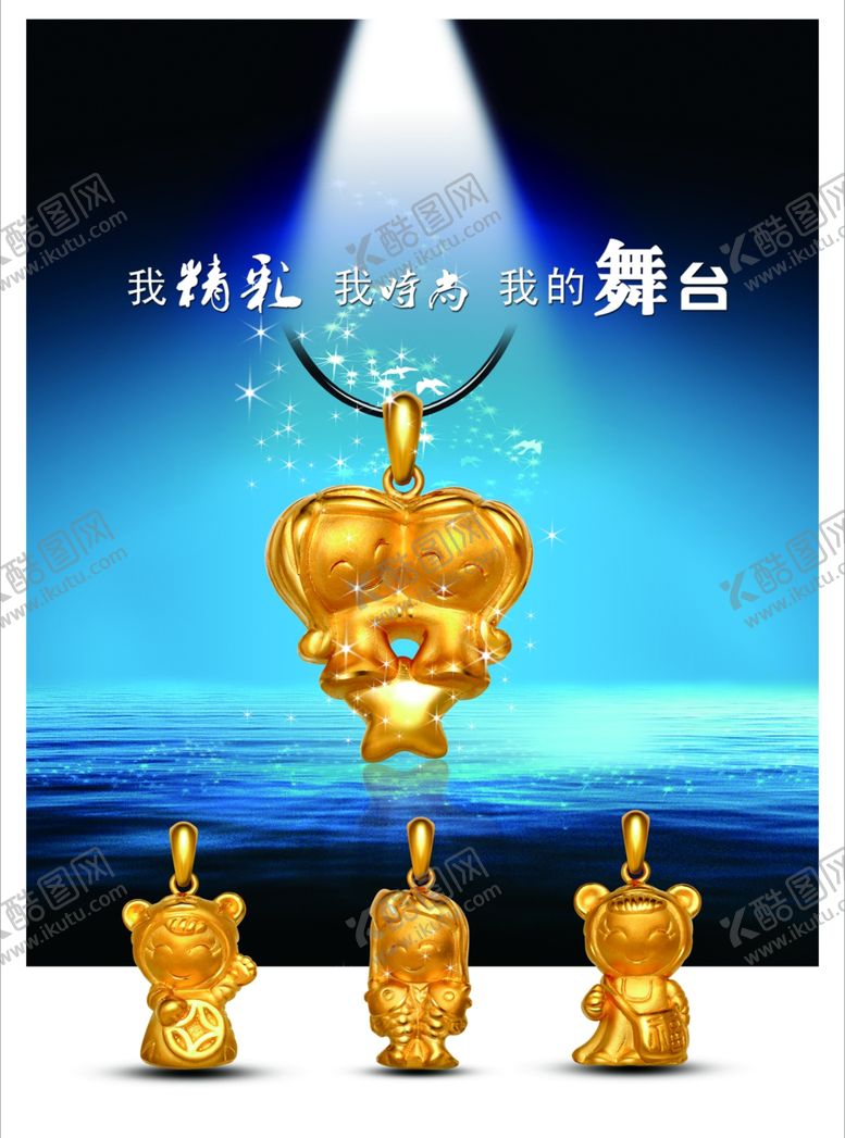 编号：54403501280307102197【酷图网】源文件下载-黄金