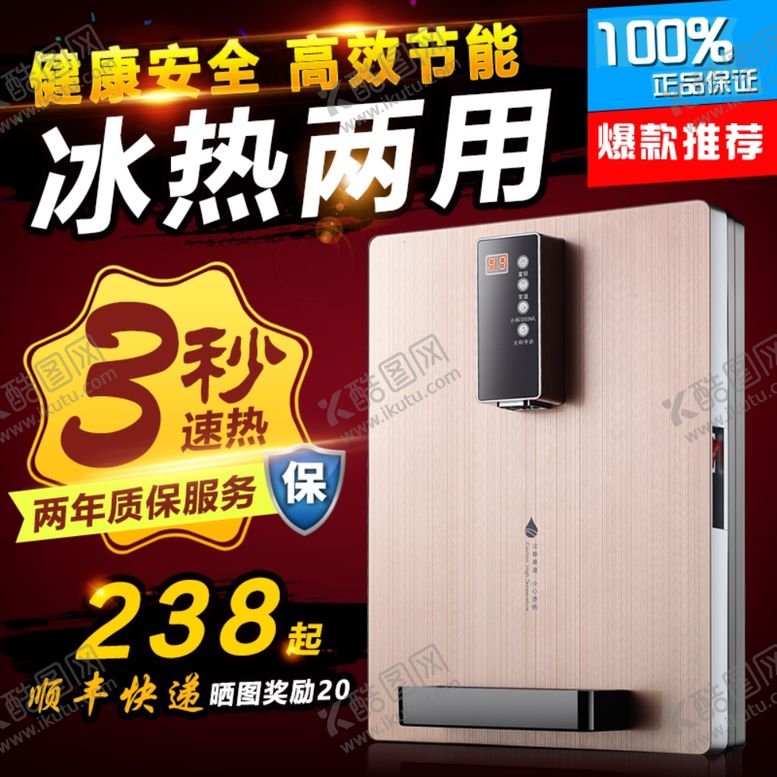 编号：99008909282123185926【酷图网】源文件下载-主图海报