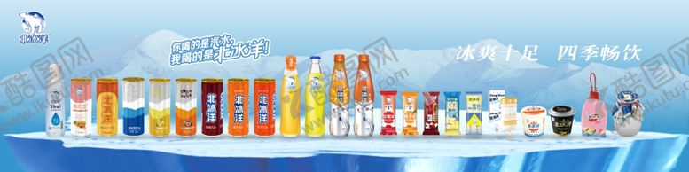编号：43952810131849492407【酷图网】源文件下载-北冰洋家庭合影