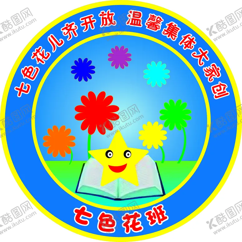 编号：48673909181018094981【酷图网】源文件下载-班徽