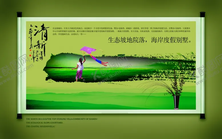 编号：39717906160205476017【酷图网】源文件下载-清新