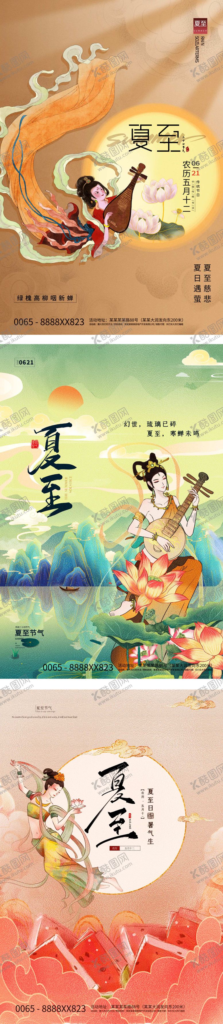 编号：15444207071016115058【酷图网】源文件下载-敦煌夏至节气海报