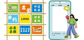 研学基地露营打卡点