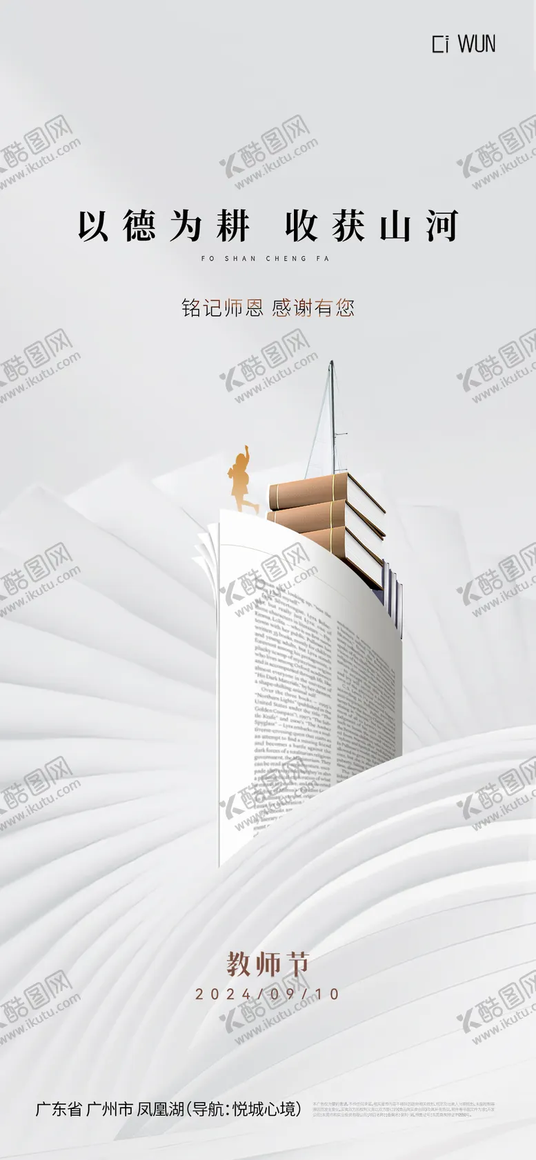 编号：92560509080807588835【酷图网】源文件下载-学区教育海报