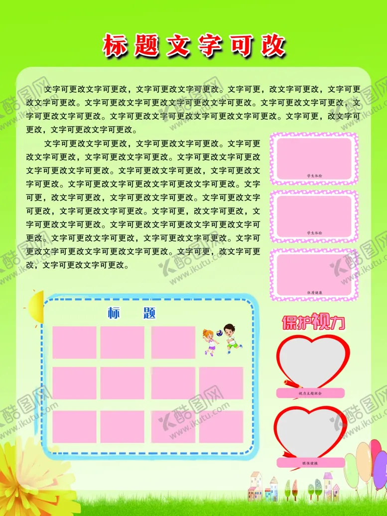 编号：78450202252033127904【酷图网】源文件下载-活动展板