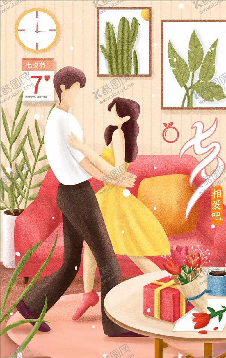 七夕节插画日淘宝天猫